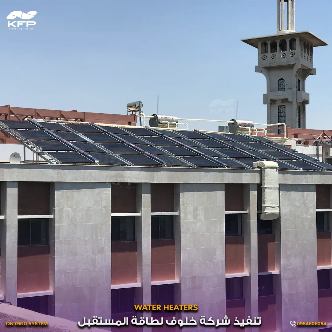 Dar Al-Shifa Private Hospital solar water heating project by KFP