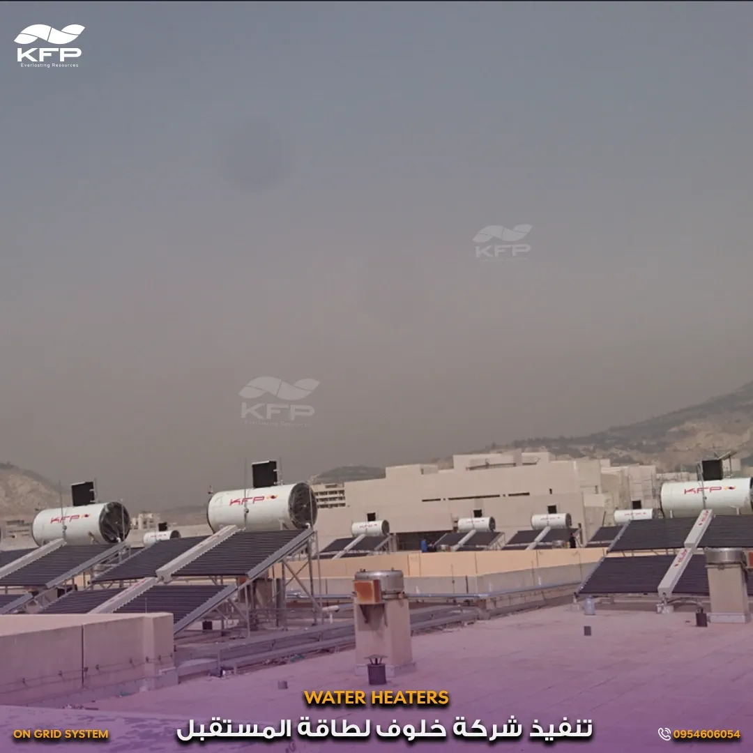 National University Hospital Damascus solar water heating project by KFP
