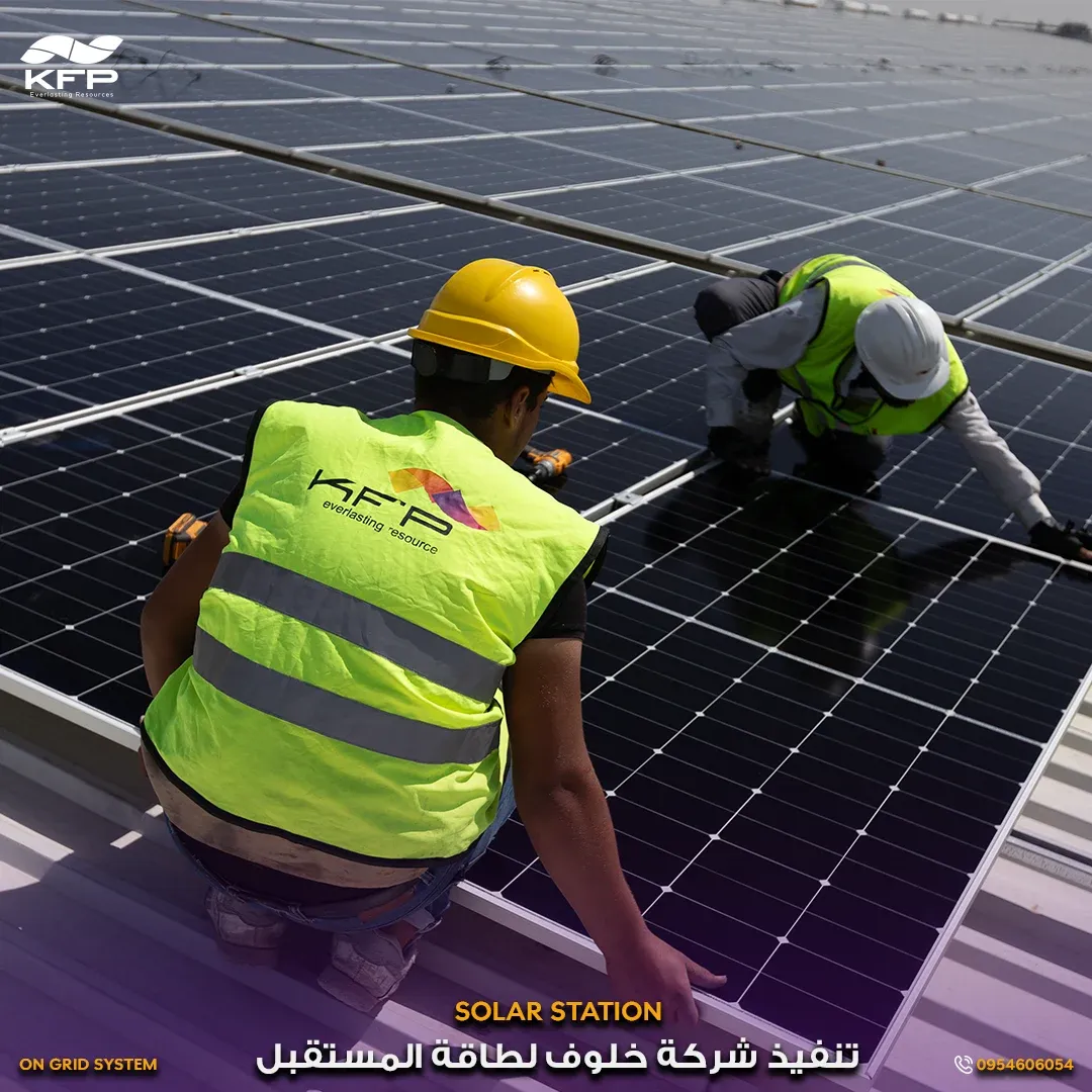 Al-Mateen Group for Plastic Industries industrial solar PV project by KFP